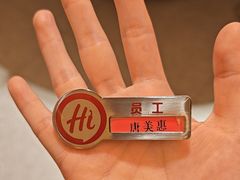 -海底捞火锅(高新万达店)