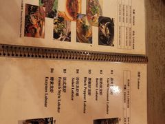 菜单-真浪大家乐海鲜餐馆