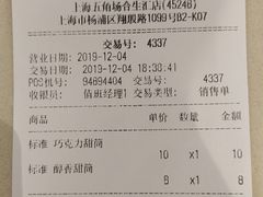 -DQ·蛋糕·冰淇淋(合生汇店)
