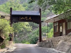 -北京密云天门山风景区