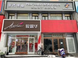 -张杰美业开发区旗舰店