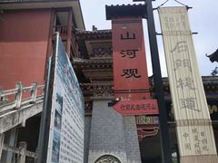 -汉中石门栈道景区