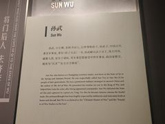 -银雀山汉墓竹简博物馆