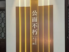 -天一阁博物院