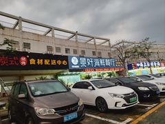 -景好海鲜餐厅(大鹏必选旅游店)