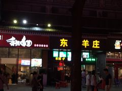 -东山羊庄(八卦岭店)