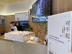 -银座仁志川·生吐司专门店(香港广场店)