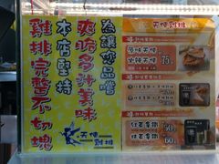 -天使鸡排(逢甲店)