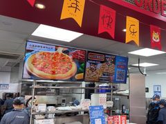 -达美乐比萨(东新路店)
