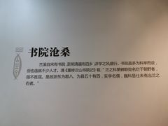 -兰溪市博物馆