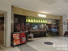 -耶里夏丽·新疆菜·家庭聚场(百联中环购物广场店)