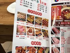 -洪忠涮烤王(嵩山路店)