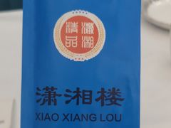 -潇湘楼(环保园店)
