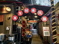 -聂发财重庆江湖菜(解放碑店)