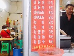 -温州风味