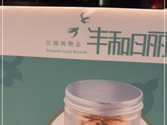 -丰和日丽(瑞虹天地月亮湾店)