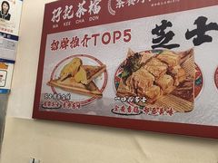 -孖记茶档·热腾茶餐(乐峰店)