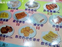 菜单-文辉墨鱼丸大王(铜锣湾渣甸街总店)