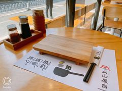 -火山屋台(新街口创始店)