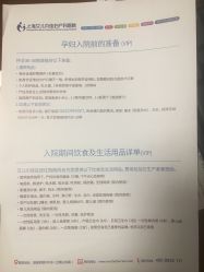 点击看大图 -上海艾儿贝佳妇产科医院