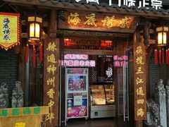 门面-海底诱惑(中骏世界城店)