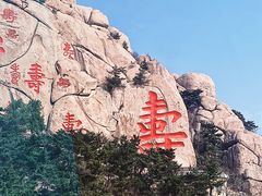 -崂山仰口游览区