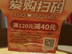 -必胜客(桂林中山店)