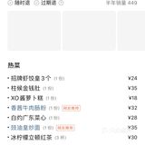 唐乐宫99元超值套餐