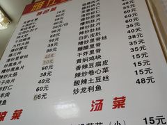 菜单-雅仕聚酒馆