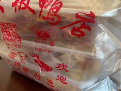 -章云板鸭(评事街店)