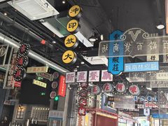 -王庄阿咪海鲜大排档(象园店)