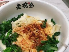 -老碗会·陕西手工面(前海世茂店)