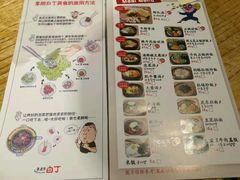 菜单-姜虎东白丁烤肉(苏州中心店)