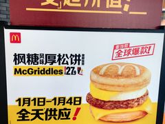 -麦当劳(保利广场店)