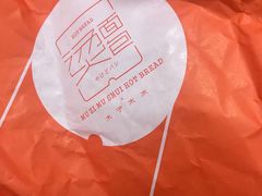 -木子木水日式烫面包(世界城光谷店)