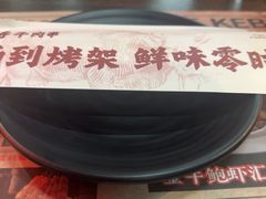-马海涛牛肉串·午市牛腩饭·烧烤夜宵(领汇广场店)