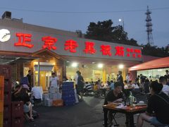 门面-老黑板筋(顺义总店)