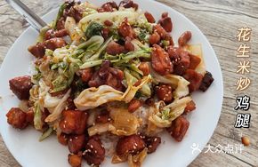 Stir-fried Chicken Thigh with Peanuts