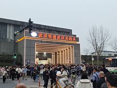 -武汉关码头(轮渡站)