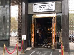 -好乐迪KTV(金钻店)