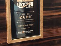 -中国厨房/台湾牛肉面