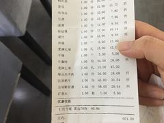 账单-大龙燚火锅(梅川路店)