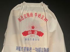 -红星前进面包牛奶公司(君太店)