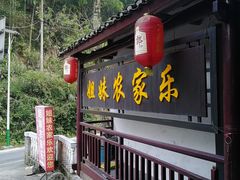 -崀山风景名胜区