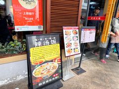 -陈记汤饭(水巷口店)