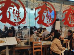-文三里屯面馆(三里屯店)