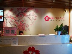 -樱花国际日语(徐家汇中心)