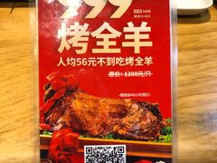 -木屋烧烤(龙湖天街店)