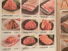 菜单-新石器烤肉(中房金谊广场店)