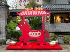 -顺德渔村·岭南一号